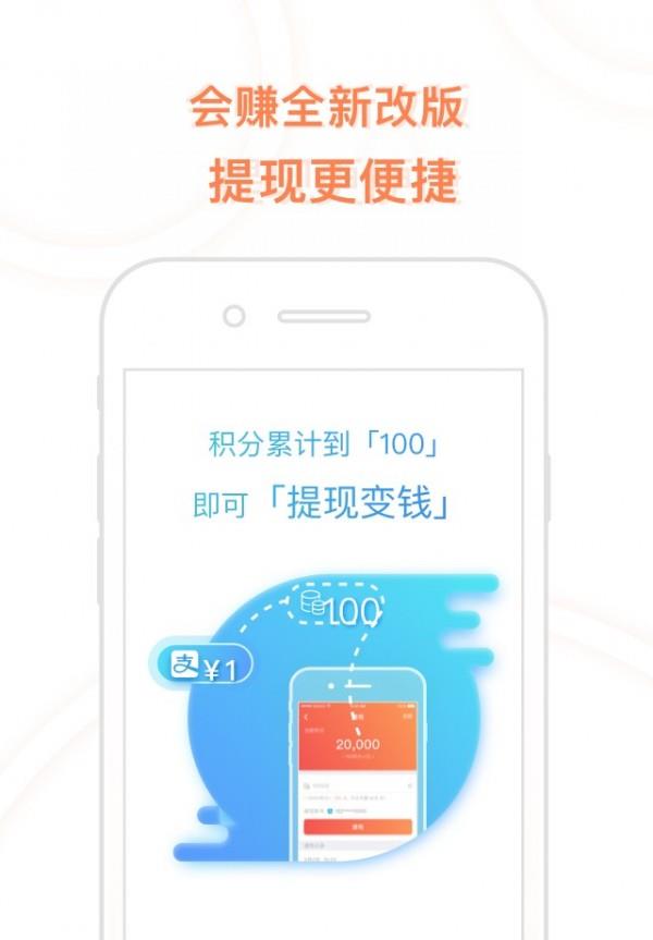 会赚  v1.2.7图2