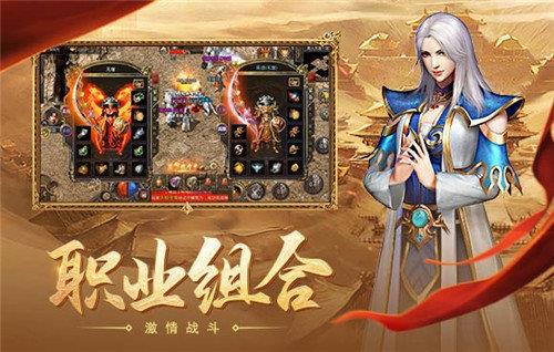 欢娱复古合击  v3.0图2
