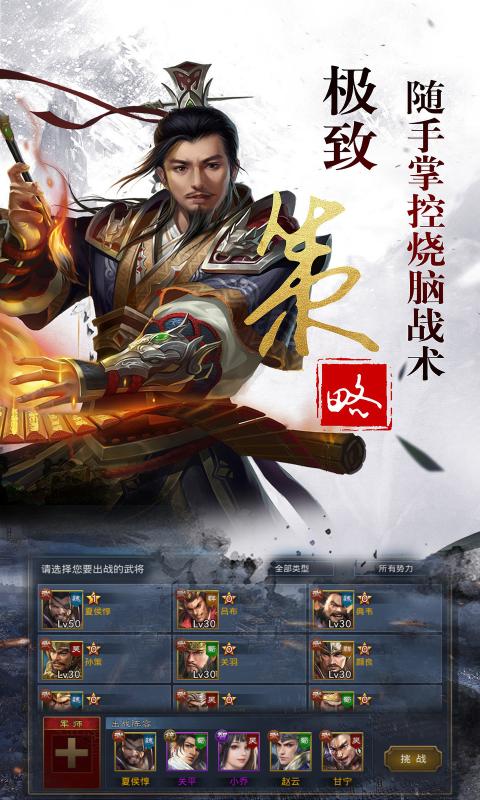 乱世争霸  v1.2.0图2