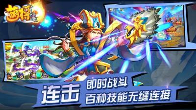 萌将风云变态版  v2.10.86图1