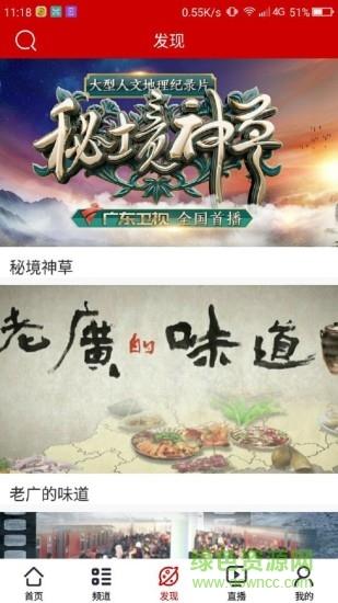 荔枝台珠江直播  v3.5.20170317图2