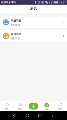 Goins  v2.1.9图3