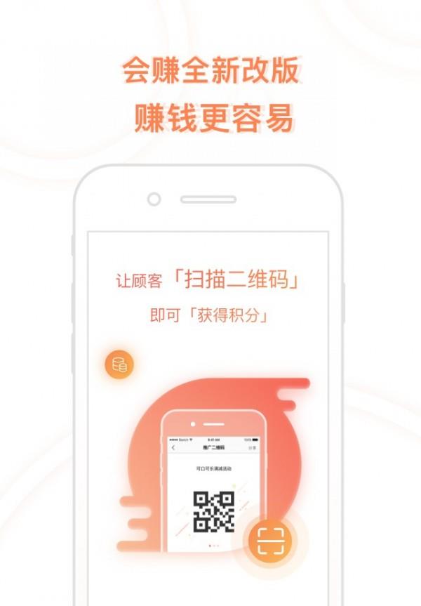 会赚  v1.2.7图1
