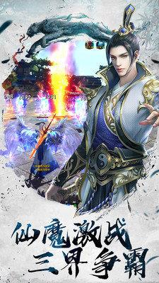琉璃仙尊  v1.1.6图1