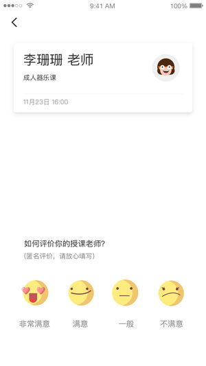 桔子树学生端