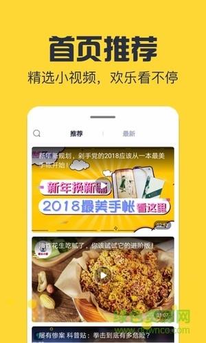 今日小视频直播