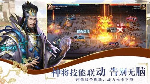 战国梦  v1.0图1