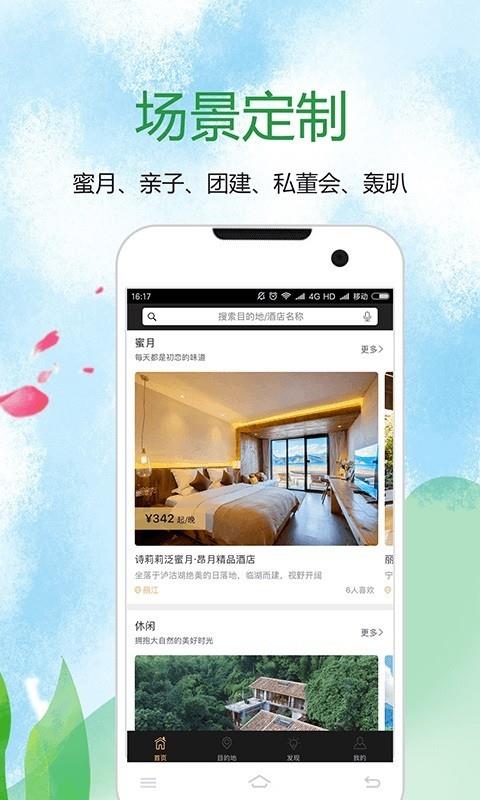 寻舍