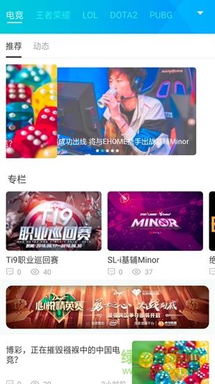 先知电竞  v1.0图2
