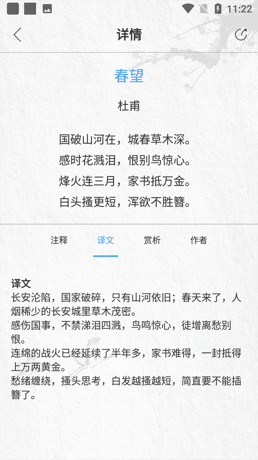 野泉闻  v1.0图4