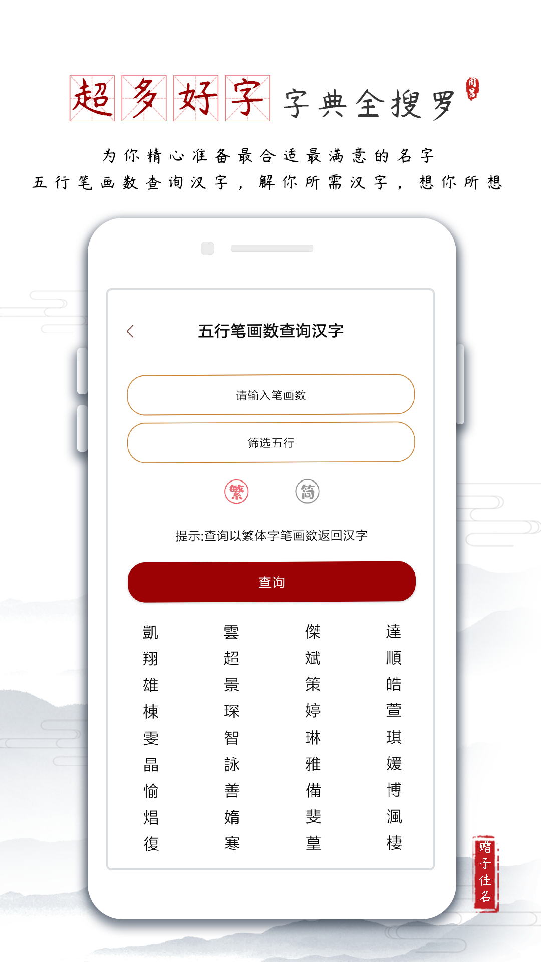 一横取名起名