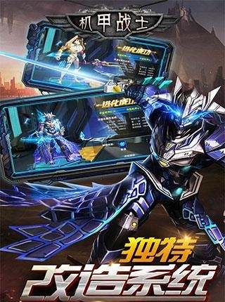 机甲战士  v1.0图2
