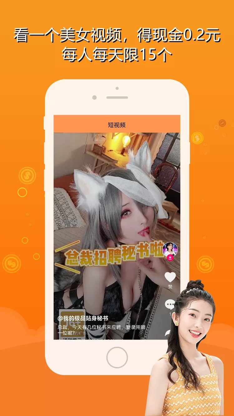 智云兼职  v2.9.0图3