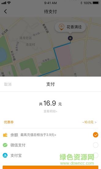 福伴出行