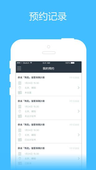 港保险  v1.0.0图2