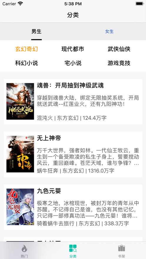 慢慢读书  v1.0图3
