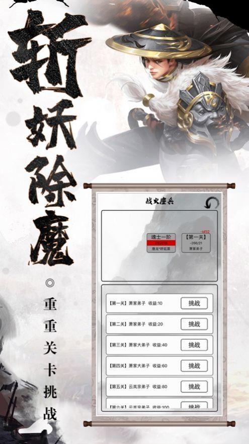 玄幻修真  v2.110图2