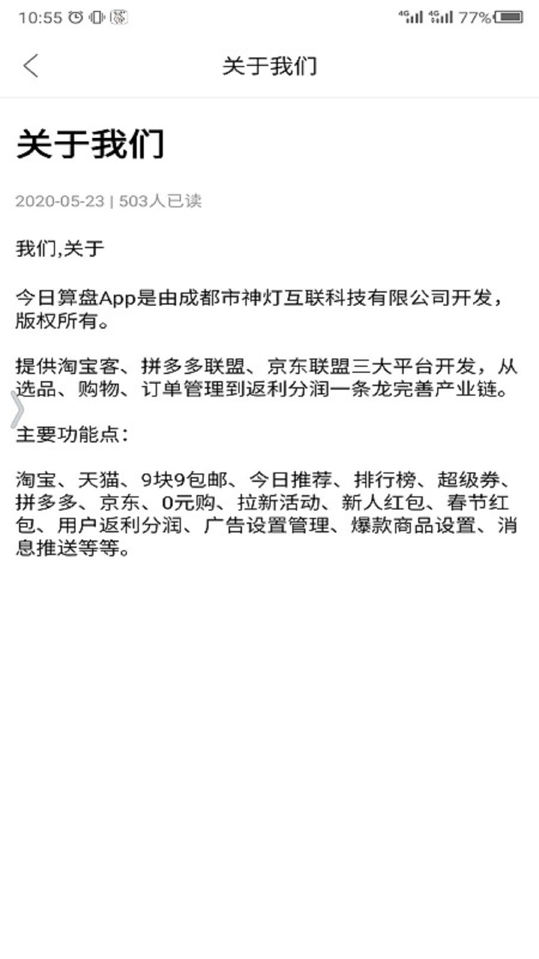 今日算盘  v1.2.3图4