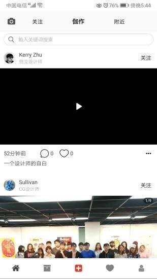 伽作  v1.2图4