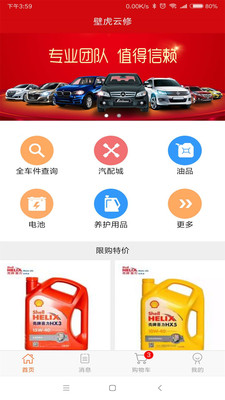 壁虎云修