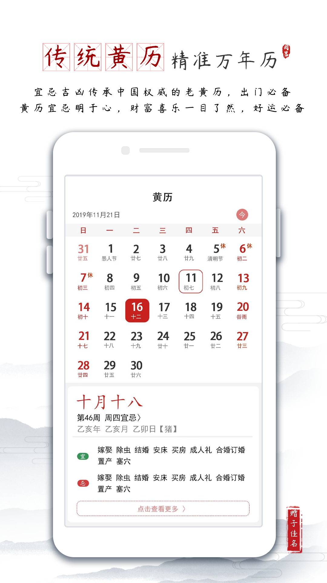 一横取名起名  v2.0.6图2