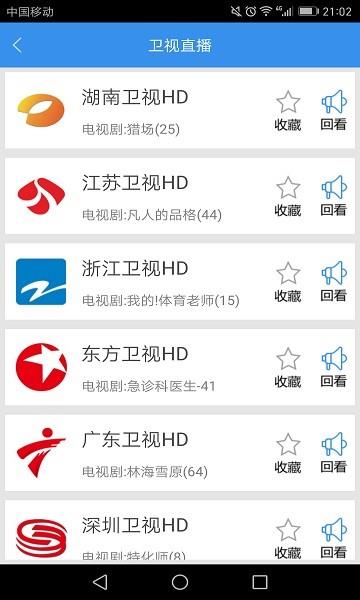 91看手机电视  v2.1.5图3