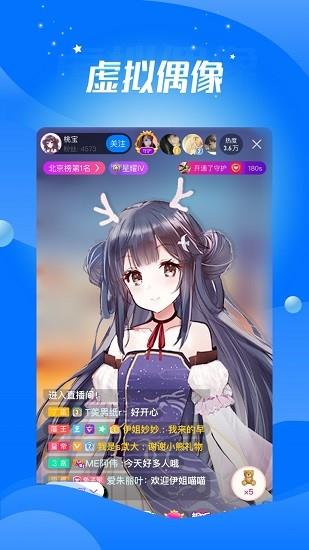 音音直播平台  v5.20.0图2