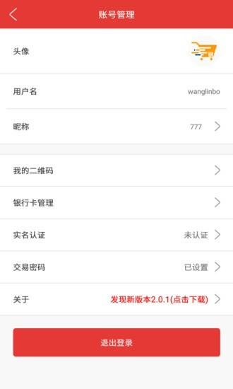 平安易货  v2.3.3图3