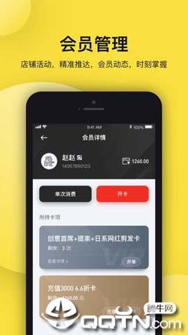 托你