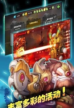 突破三国  v1.0.1图1