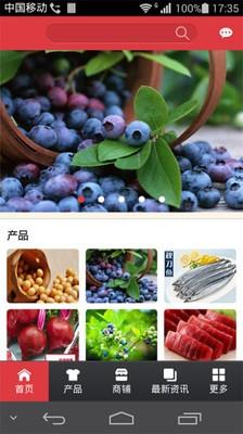 农村发展网  v1.0.2图4