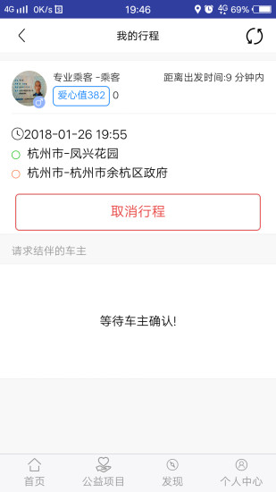 顺风益族  v3.0.32图2