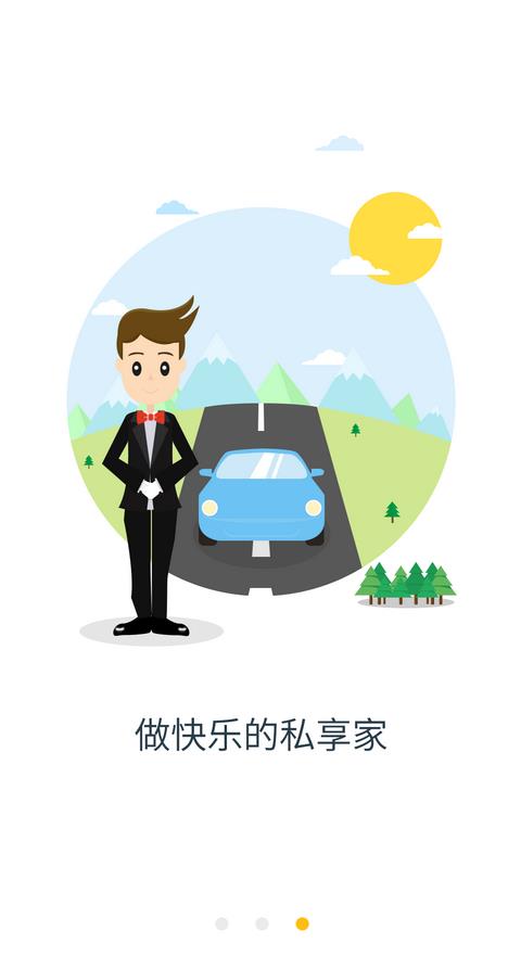 不二车管家  v1.0.2图2