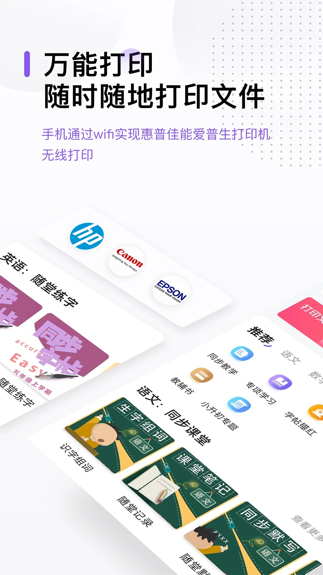 万能打印机  v2.3图4