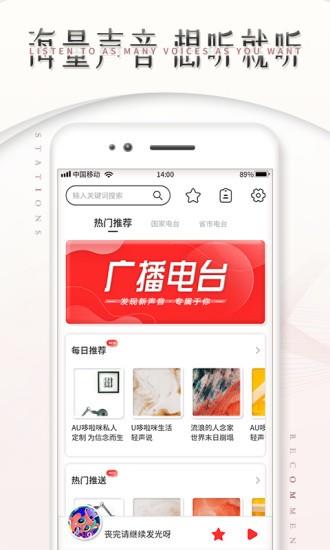手机fm调频收音机  v1.0.2图2