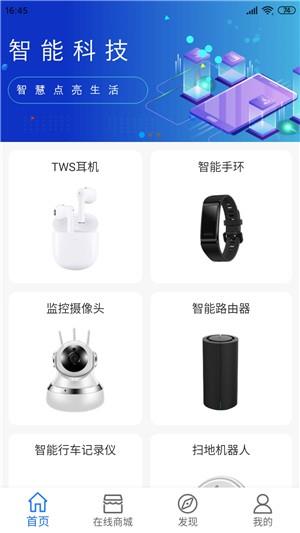 把把智能  v1.5.4图3