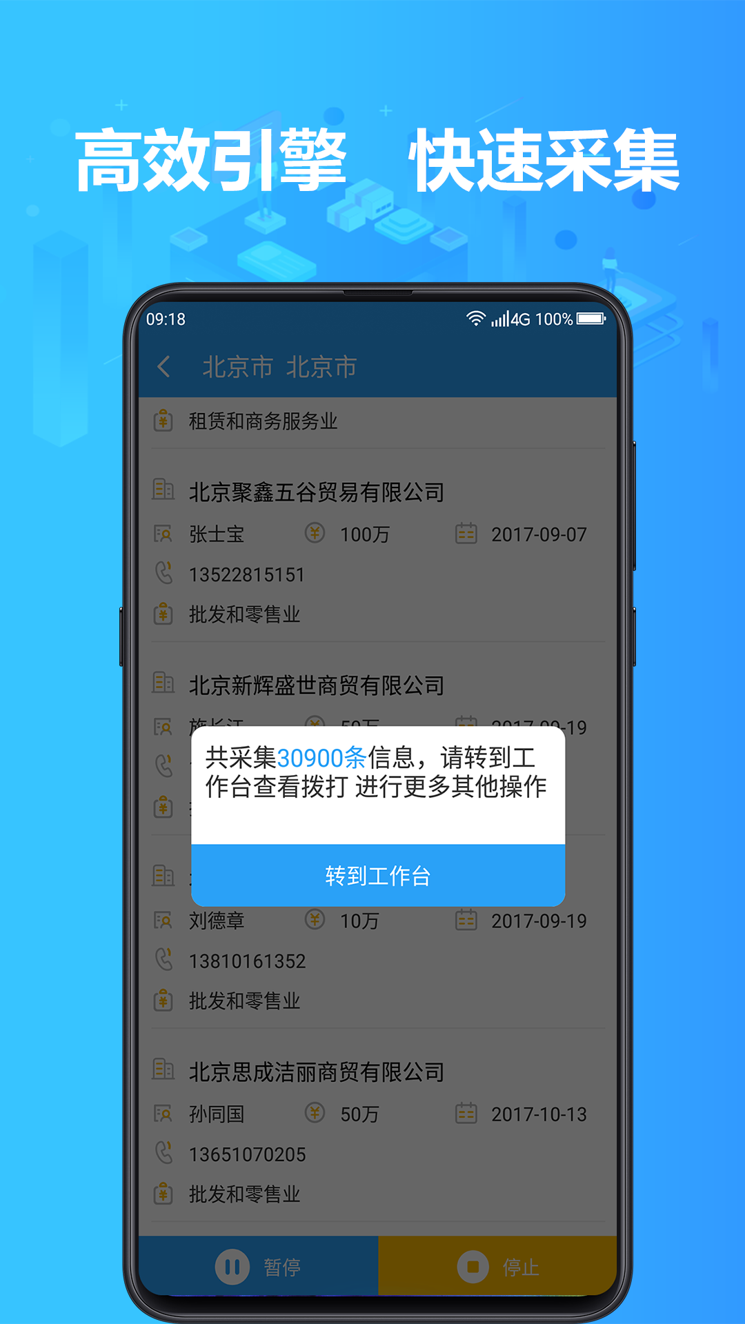 找客户客源  v1.2.1图1