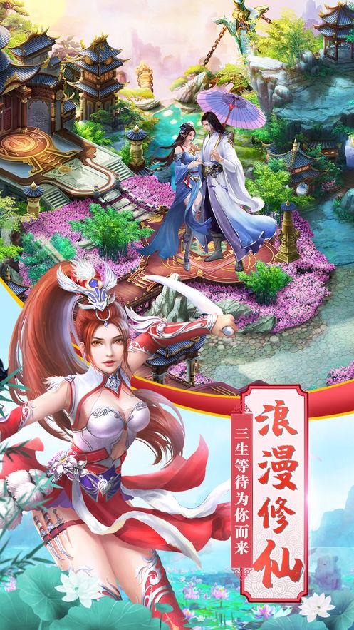 御斩酒剑仙  v2.2.07图2