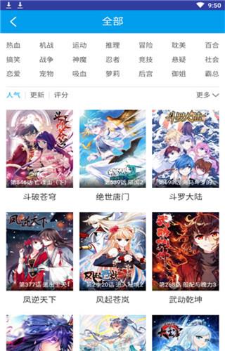mm漫画手机最新版