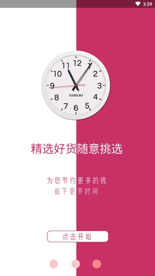 小鹤购物  v1.1.24图4
