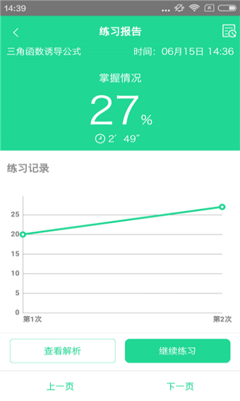 符号树  v1.1.0图3