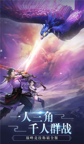 飞剑四海  v1.0.0图2
