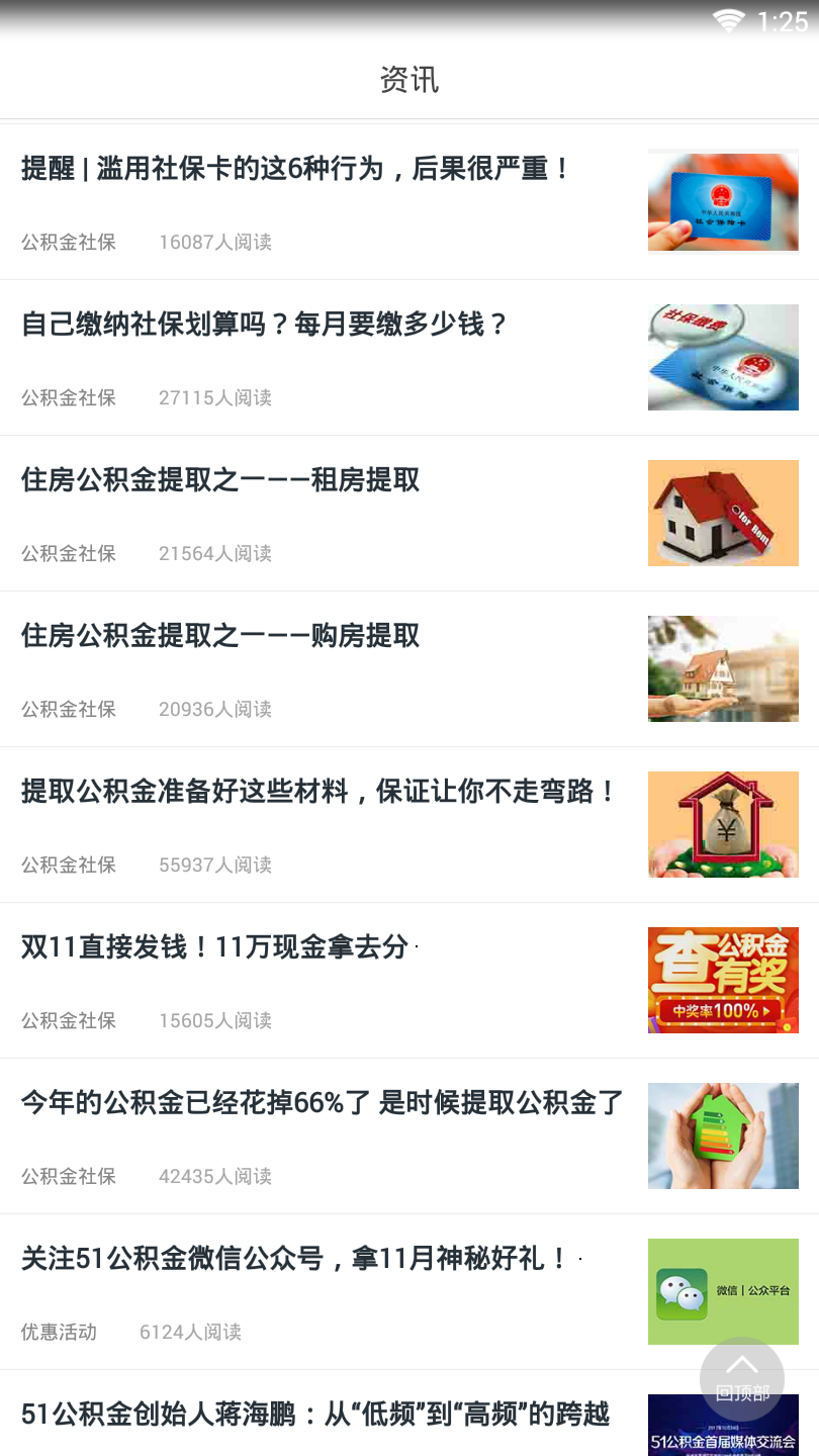 51资讯  v5.3.7.0819图4