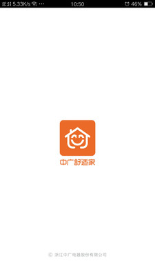 中广舒适家  v1.5.0图2
