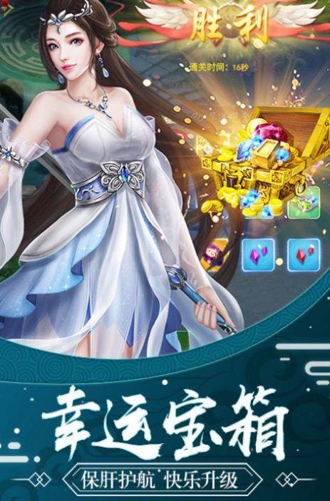 武者长生道  v1.1.6图3