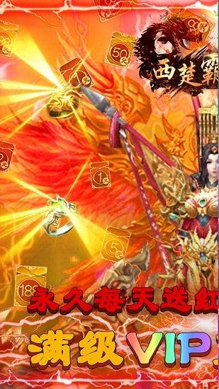 西楚霸业果盘版