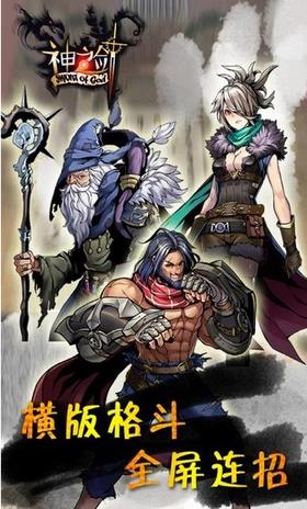 神之剑  v0.2.47图1
