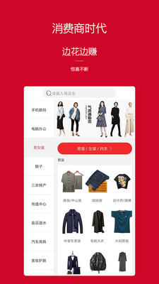 商旅易购  v2.2.1图4