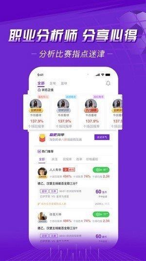 赢吧体育(官网版)v1.3  v1.0图3