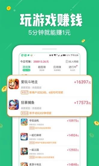 海豚试玩  v1.0图2